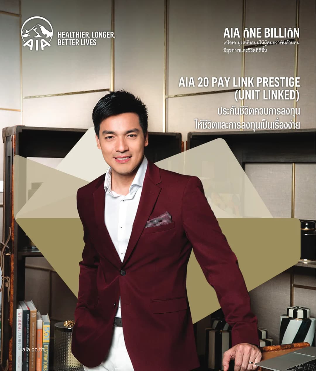 เอกสาร AIA 20 Pay Link Prestige (Unit Linked)