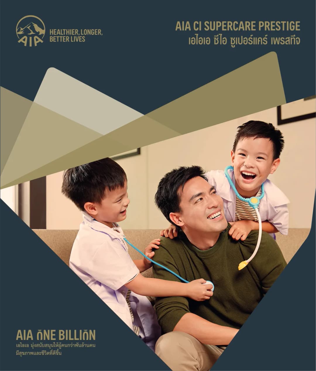 เอกสาร AIA CI SuperCare Prestige
