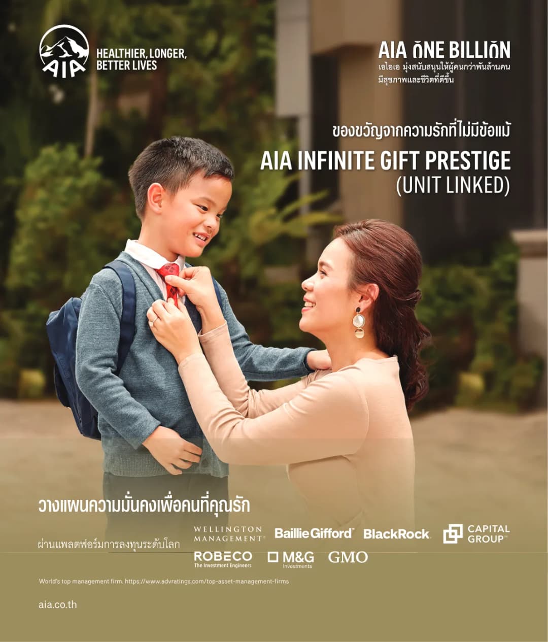 เอกสาร AIA Infinite Gift Prestige (Unit Linked)