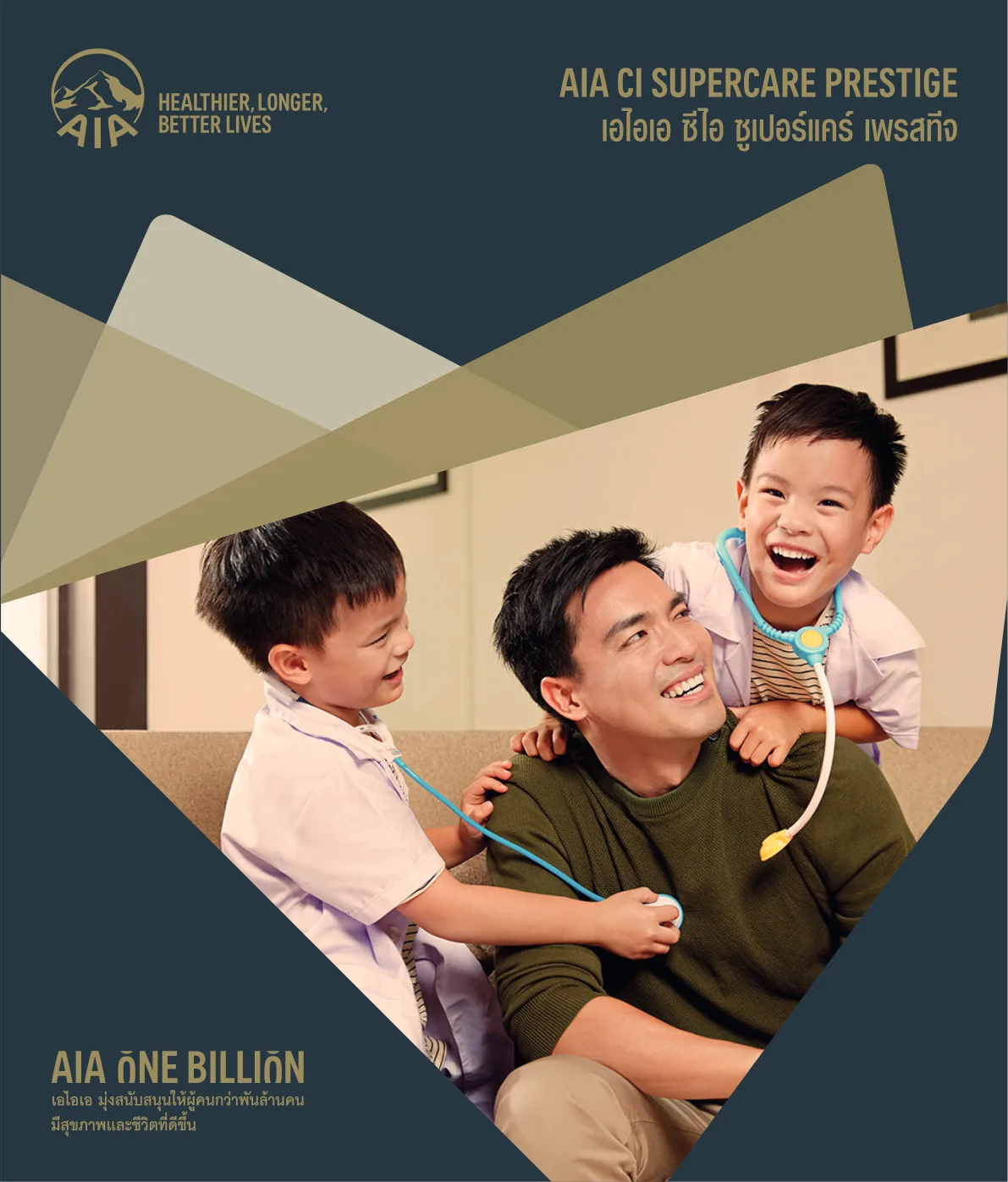 ภาพประกอบ AIA CI SuperCare Prestige