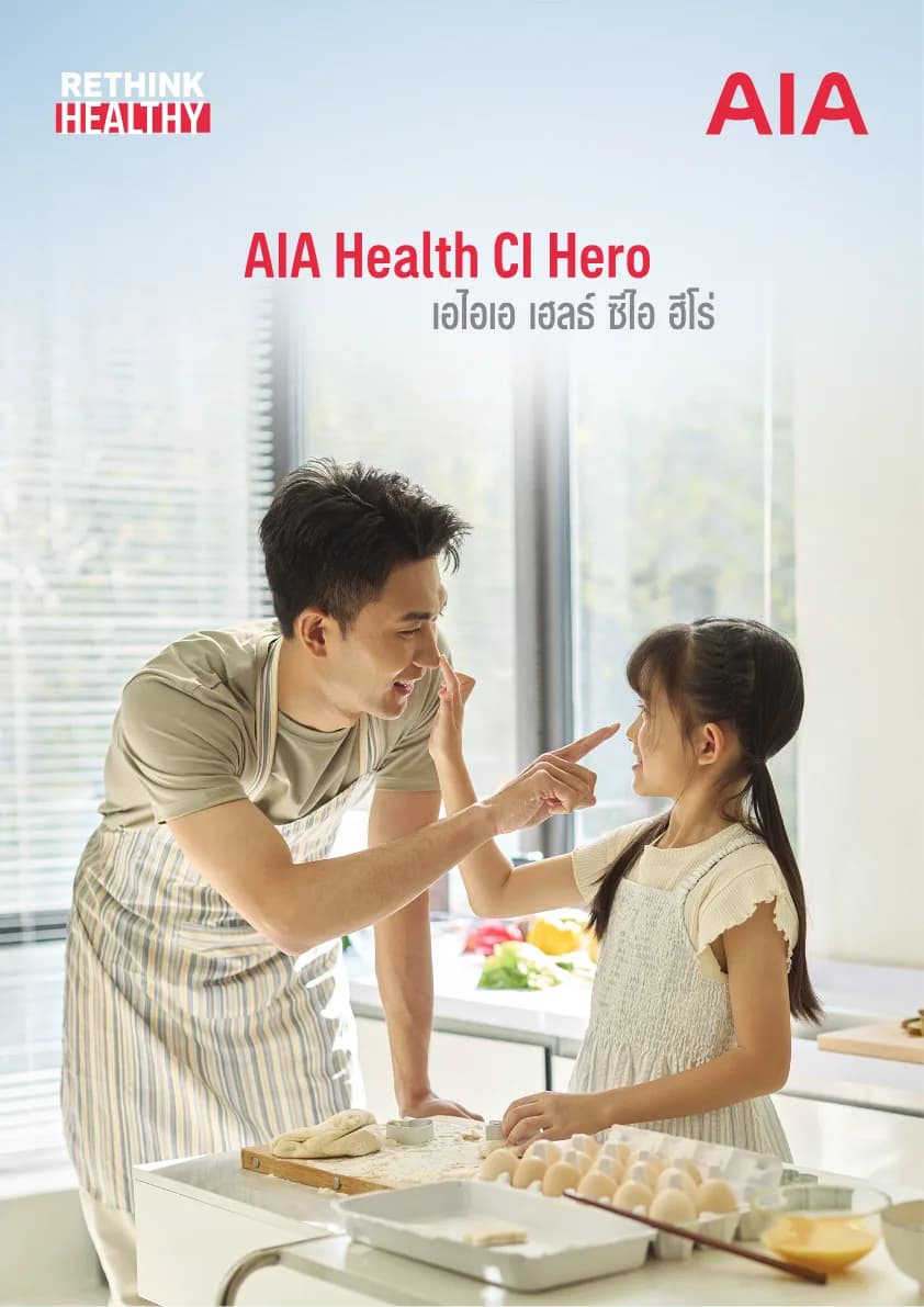ภาพประกอบ AIA Health CI Hero
