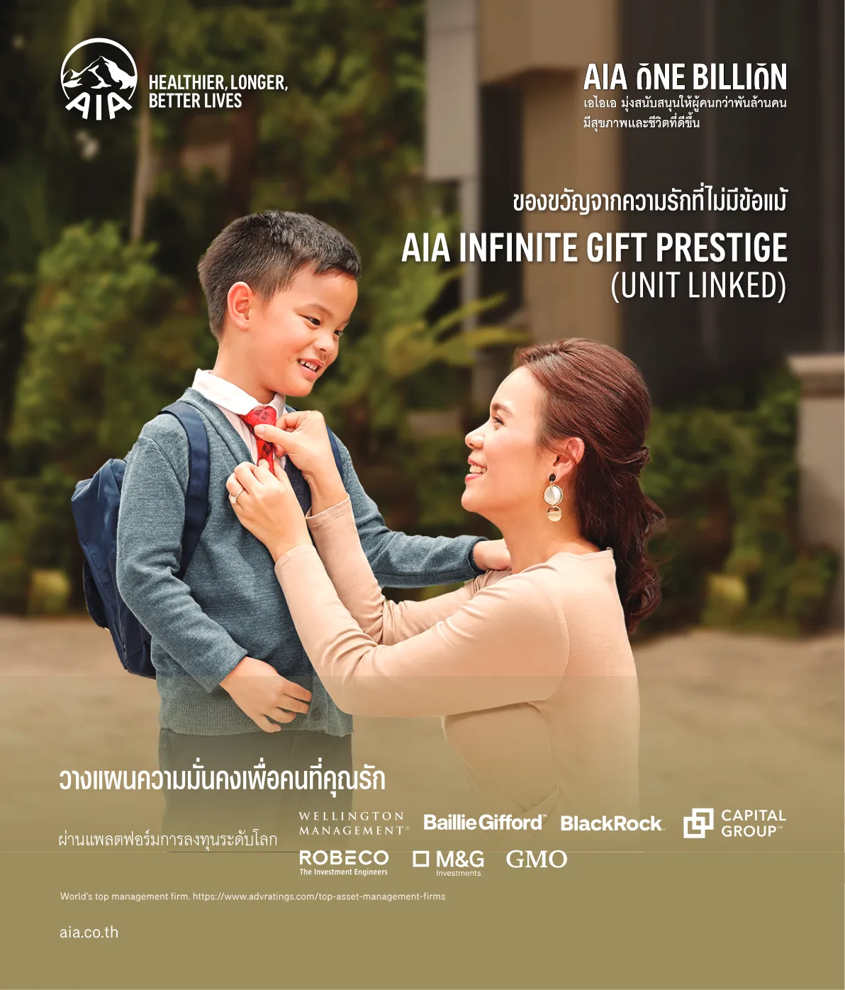 ภาพประกอบ AIA Infinite Gift Prestige (Unit Linked)